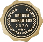 Winner Diploma 2020